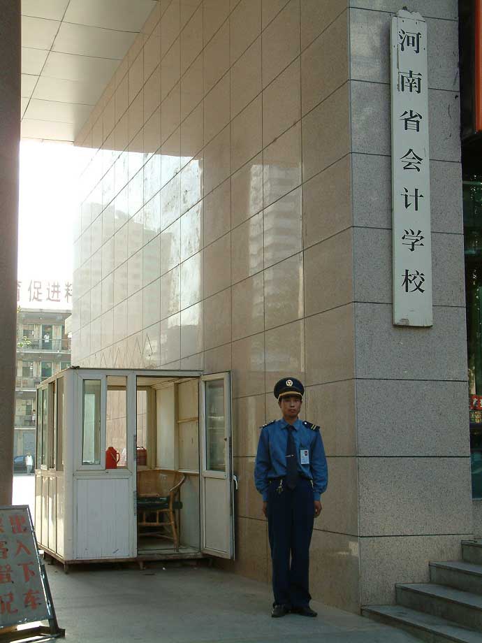 河南省會(huì)計(jì)學(xué)校