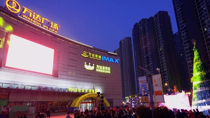 洛陽萬達(dá)廣場