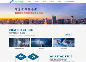 大數據公司--科技感、智慧感