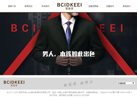 服飾品牌官網--簡潔、時尚、雅致